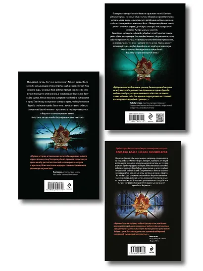 Комплект из 3 книг (Смерть в пионерском галстуке. Пионерская клятва на крови. Зимняя смерть в пионерском галстуке. Предыстория) - фото 2