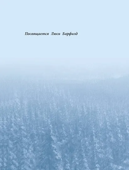 Лев, Колдунья и Платяной шкаф - фото 7