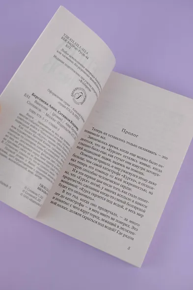 Вангелия - фото 7