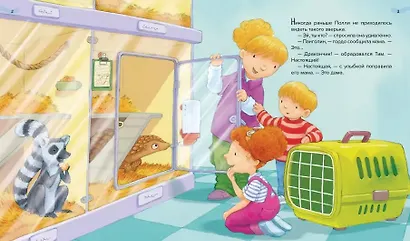 Мы спасаем панголинов! - фото 2