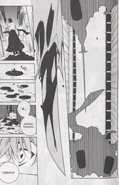 Железный миротворец. Том 6 (Peace Maker Kurogane). Манга - фото 5