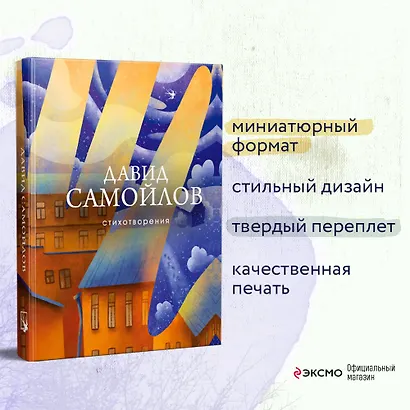 Стихотворения - фото 5