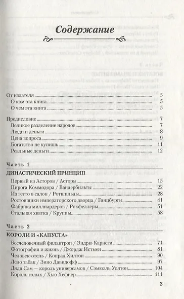Крупнейшие и самые устойчивые мировые состяния: они выживают в любых ситуациях - фото 2