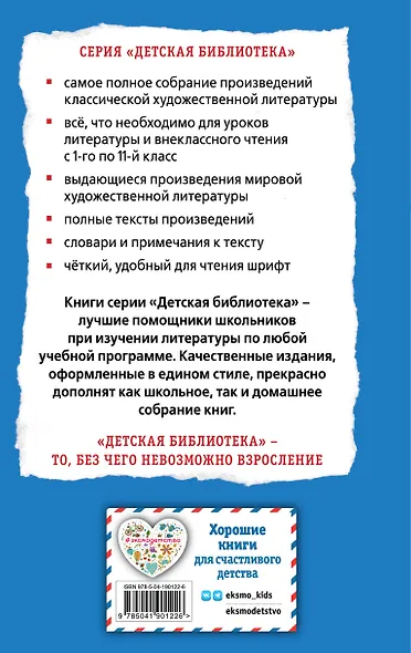 Капитанская дочка. Повести - фото 2