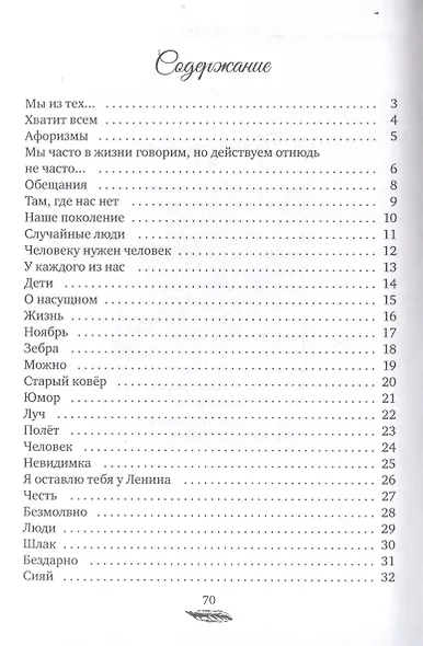 Философия на ночь - фото 3