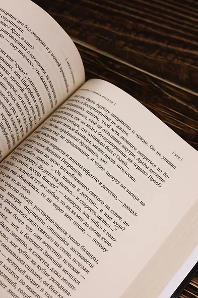 Обитель - фото 8