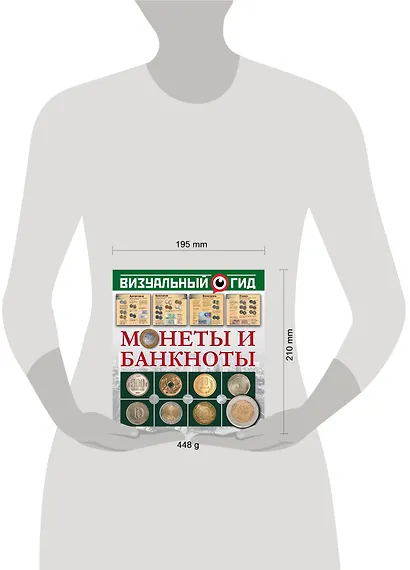 Монеты и банкноты - фото 3