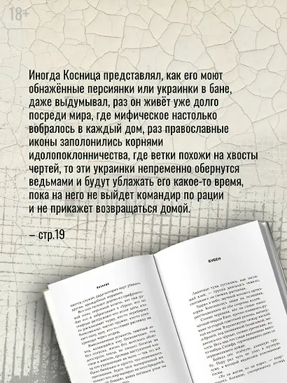 Косница. Элегия - фото 4