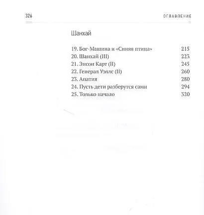 Жизнь Ленро Авельца - фото 3