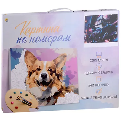 Холст с красками по номерам "Жажда скорости", 40 х 50 см - фото 5