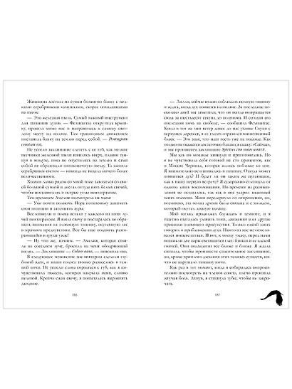 Академия Рейвенхолл. Темная магия (рис. обложка) - фото 15