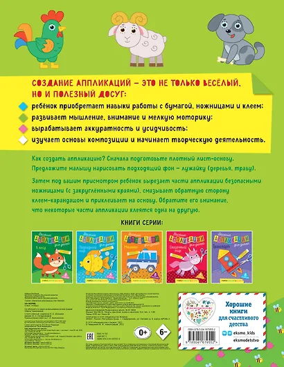 На ферме - фото 2