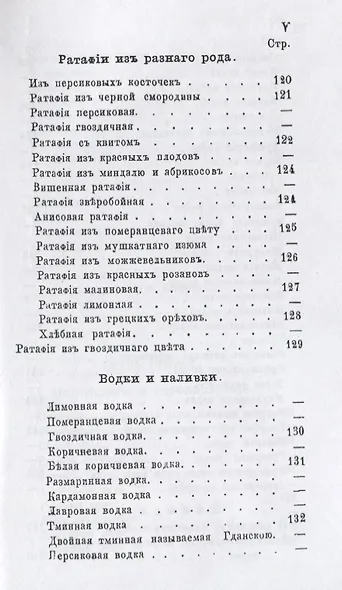 Аристократический буфет (м) - фото 6