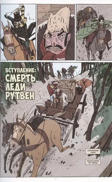 Наши столкновения со Злом - фото 2