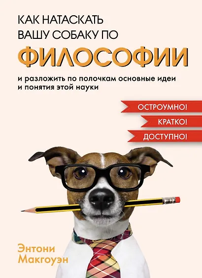 Маленькие книги больших знаний. Комплект из 3-х книг с шоппером - фото 10