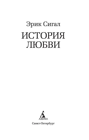 История любви - фото 4