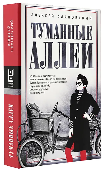 Туманные аллеи - фото 3