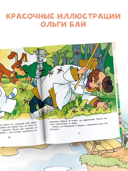 Любимая девочка Дяди Фёдора - фото 8