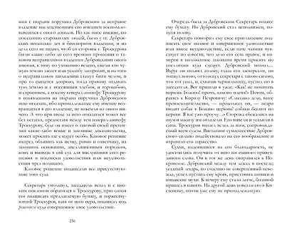 Евгений Онегин. Сборник о любви - фото 6