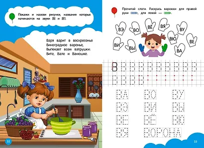 Учимся читать - фото 4