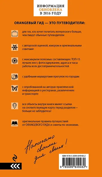 Золотое кольцо (6 изд.) (мОранжГид) Богданова - фото 2