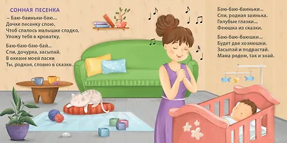 Сонная книжка для моей малышки. Книжки-картонки - фото 9