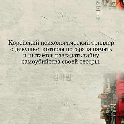 День, когда я исчезла - фото 6