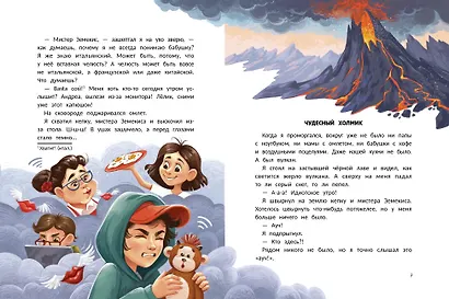 Радио эмоций "Лелик FM": как поймать нужную волну - фото 3