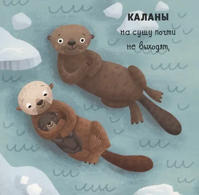 Малыши учатся плавать (книжки с клапанами) - фото 6