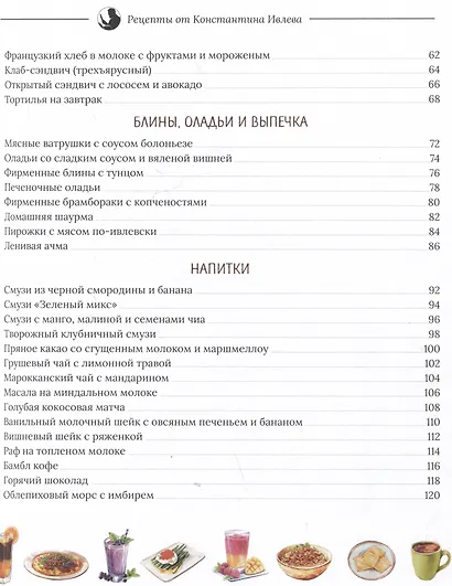 Когда утро, тогда вкусно! Каши, сэндвичи, блюда из яиц, творога и многое другое... - фото 8