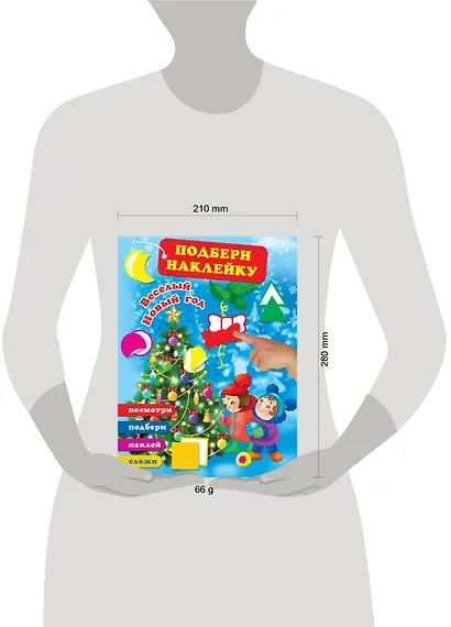 Весёлый Новый год - фото 3