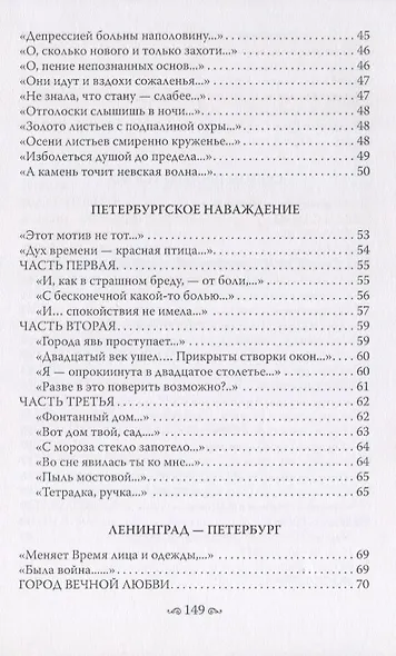 Города сны. Стихи - фото 5