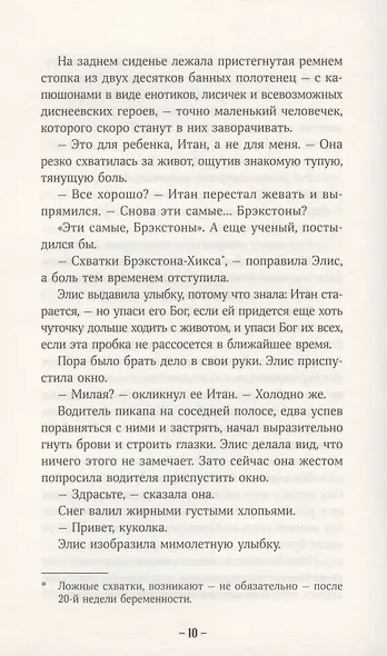 Электрическое королевство - фото 7