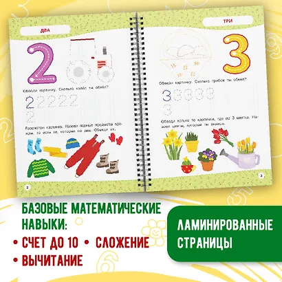 Пишем цифры - фото 5