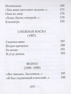 Избранное - фото 8