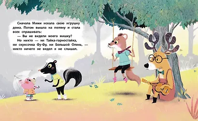 Медвежонок Мик и большая ссора (ил. Ф. Э. Ламбера) - фото 4