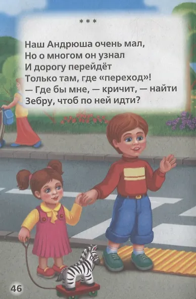 Правила безопасности. - фото 3