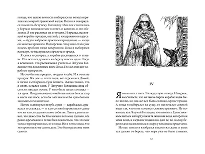 Дом за порогом. Время призраков - фото 5