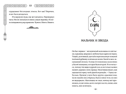 Город с львиным сердцем - фото 4