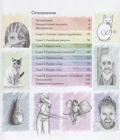 Изо для детей Рисунок (мКлюч) Темпл - фото 2