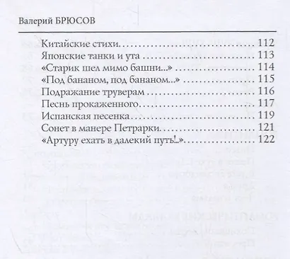 Сны человечества: стихи - фото 5