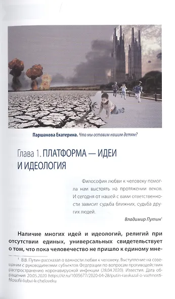 Записки философствующего врача. Книга вторая. Манифест: жизнь элементарна - фото 4