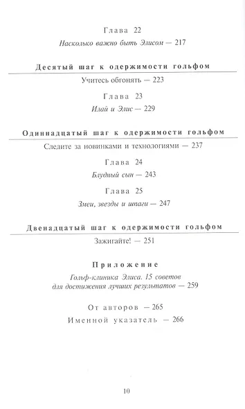 Элис Купер монстр гольфа 12 шагов одного рокера к одержимости… (супер) - фото 5