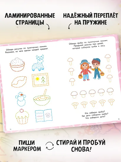 От слова к рассказу - фото 5