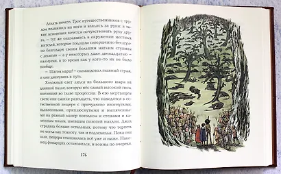 Серебряное кресло (цв. ил. П. Бэйнс) - фото 9