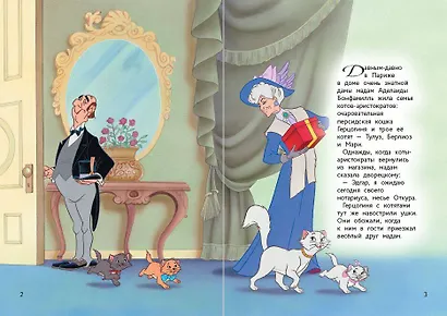 Коты-аристократы. Возвращение домой - фото 4