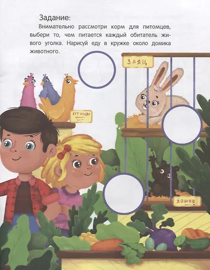 Внимание: сказки с заданиями - фото 2