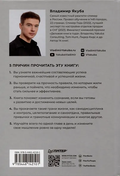 50 граней жизни. Как изменить мышление и не пропустить жизнь - фото 9