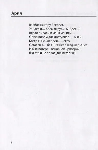 Дуэт о смерти - фото 2