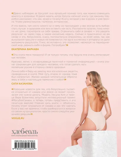 Марафон: 21 день без сахара - фото 2